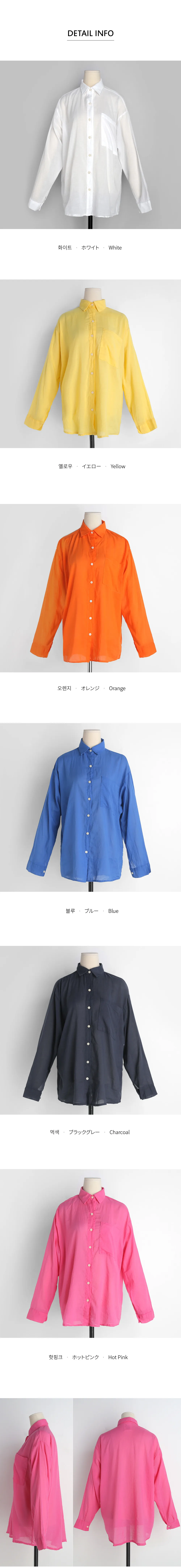 コットンビビッドカラーシャツ･全6色 | DHOLIC | 詳細画像12
