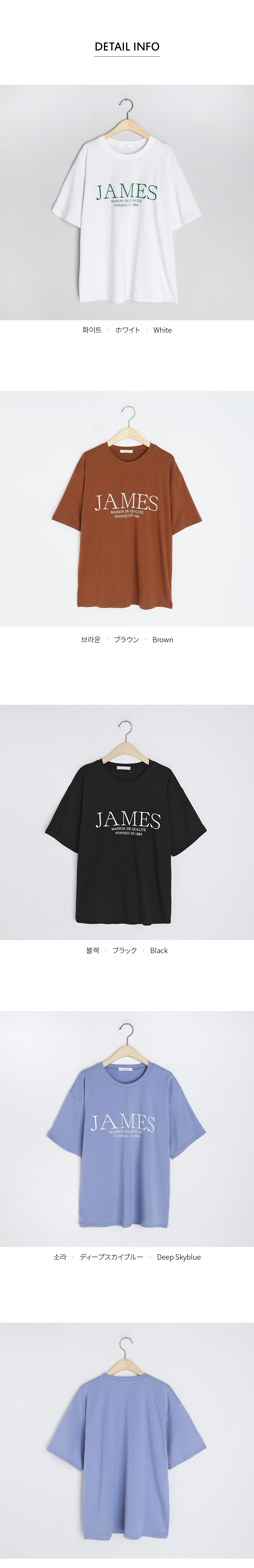 JAMESレタリングTシャツ・全4色 | DHOLIC | 詳細画像10