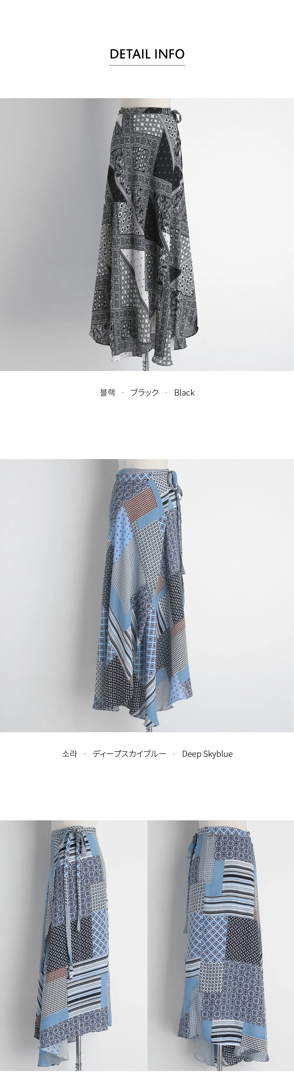 マルチパターンラップスカート・全2色 | DHOLIC PLUS | 詳細画像6