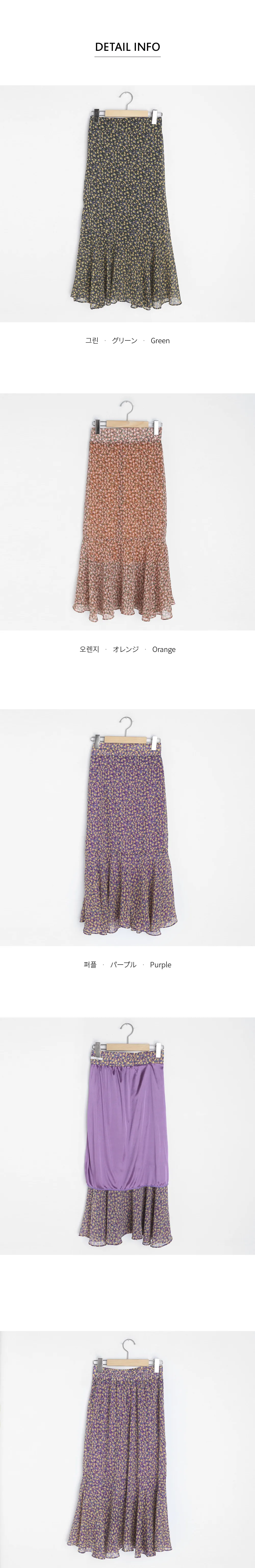 ラッフルヘム小花柄スカート・全3色 | DHOLIC | 詳細画像7