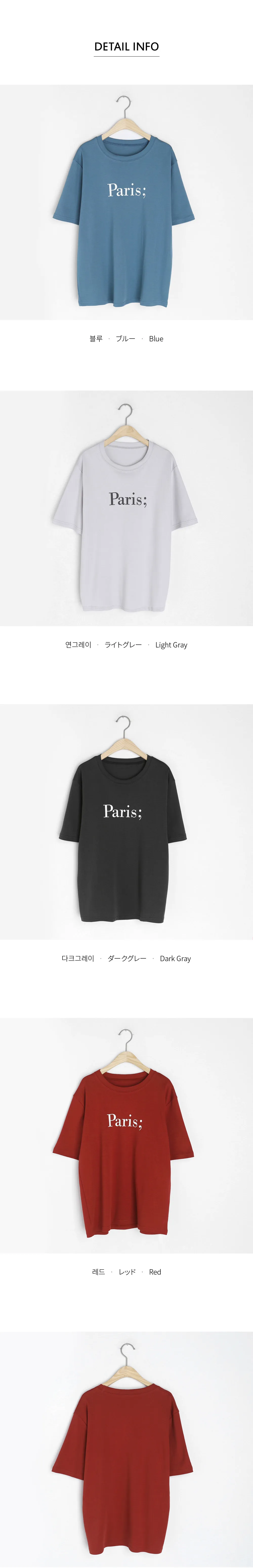 Paris;半袖Tシャツ・全4色 | DHOLIC | 詳細画像8