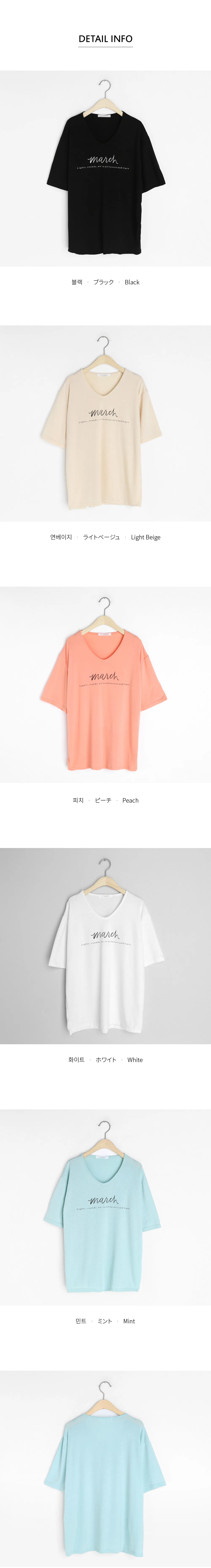 レタリングUネックTシャツ・全5色 | DHOLIC | 詳細画像6