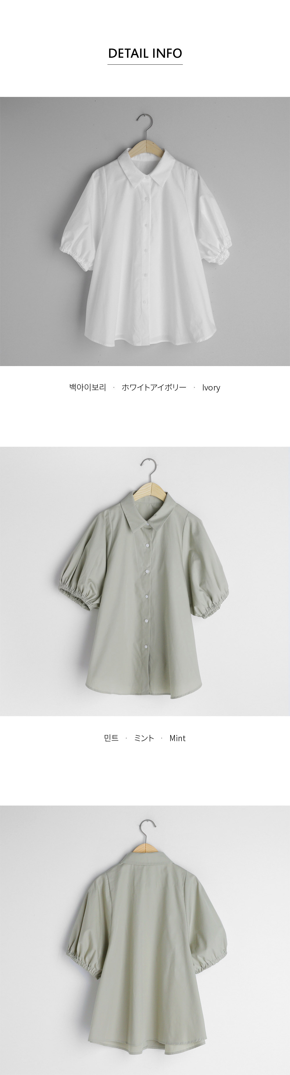 パフスリーブフレアシャツ・全2色 | DHOLIC PLUS | 詳細画像6