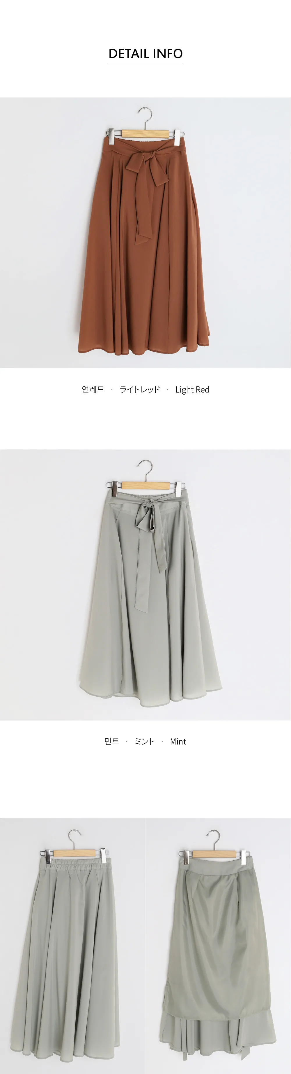 フレアウエストリボンスカート・全2色 | DHOLIC PLUS | 詳細画像4