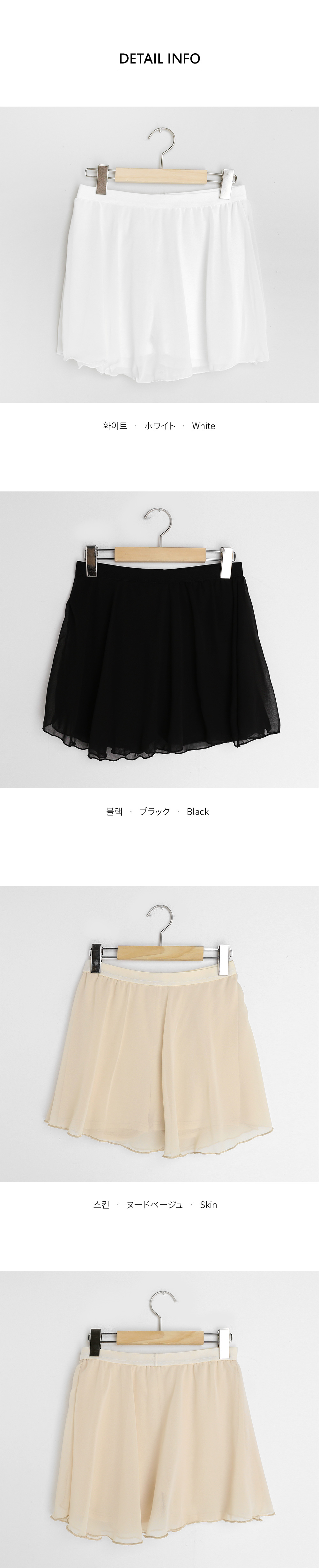 シフォンインナースカートパンツ・全3色 | DHOLIC | 詳細画像4