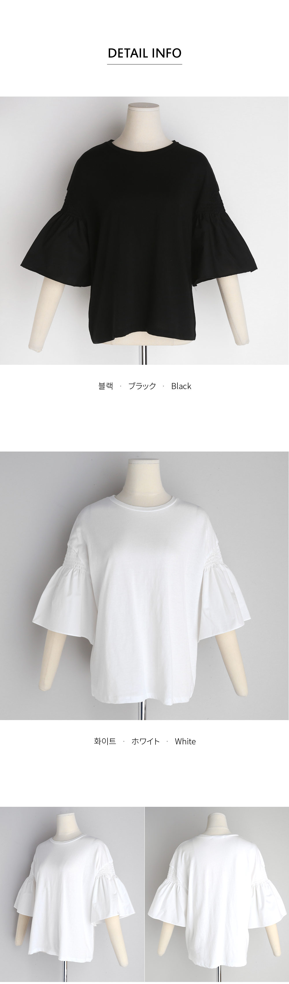 シャーリングフレアスリーブTシャツ・全2色 | DHOLIC PLUS | 詳細画像5