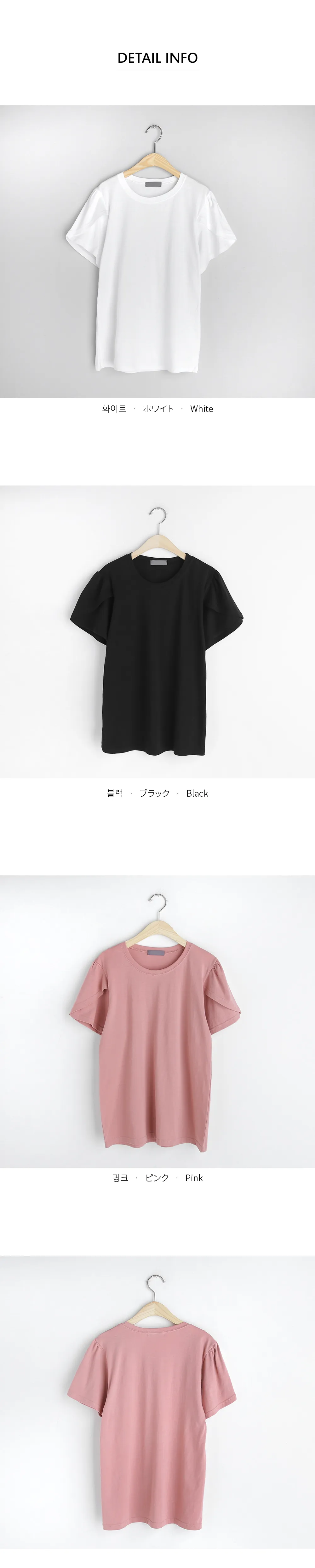 チューリップスリーブTシャツ・全3色 | DHOLIC | 詳細画像6