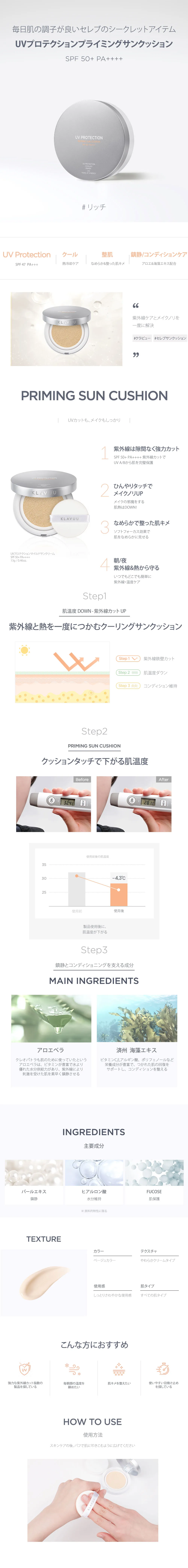 [クラビュー] UVプロテクションプライミングサンクッション | 詳細画像2