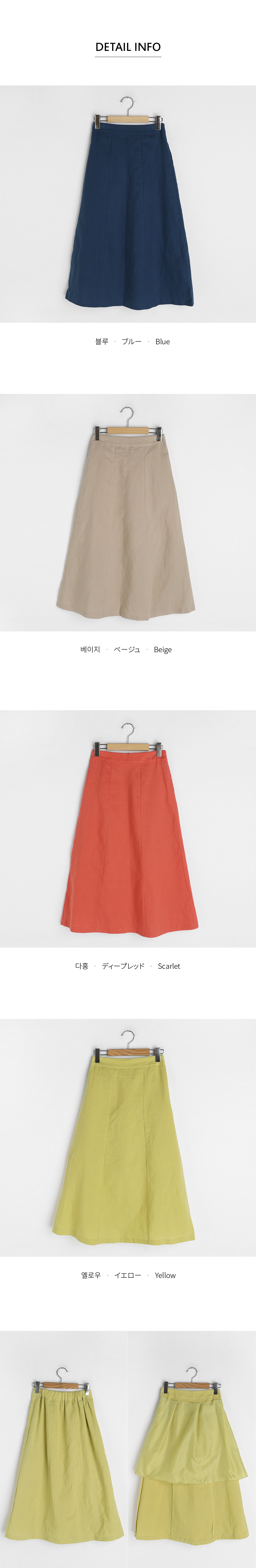 リネン混サイドジップAラインスカート・全4色 | DHOLIC | 詳細画像7