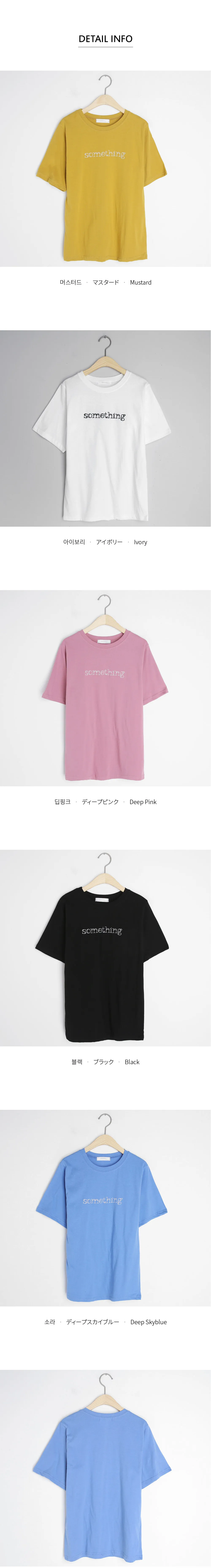 something刺繍Tシャツ・全5色 | DHOLIC | 詳細画像4