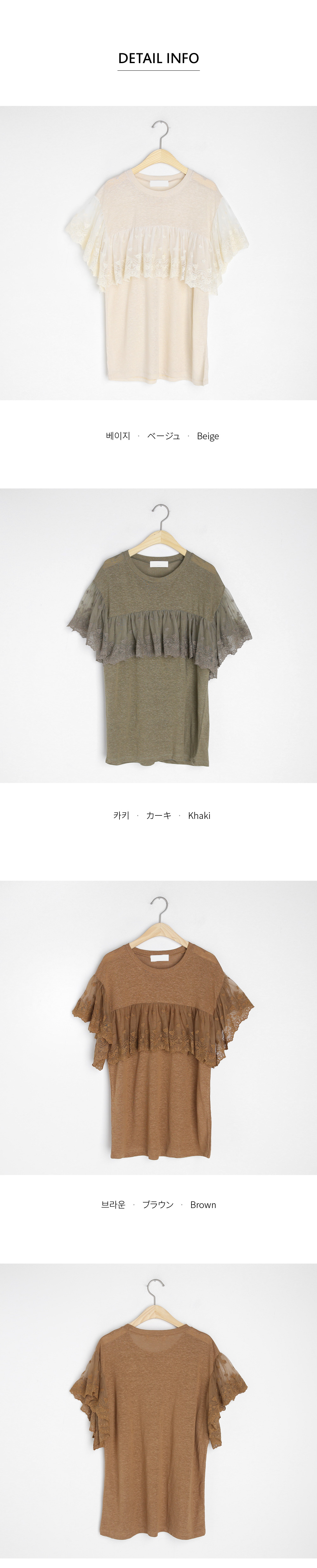 シアーレースラッフルTシャツ・全3色 | DHOLIC PLUS | 詳細画像5