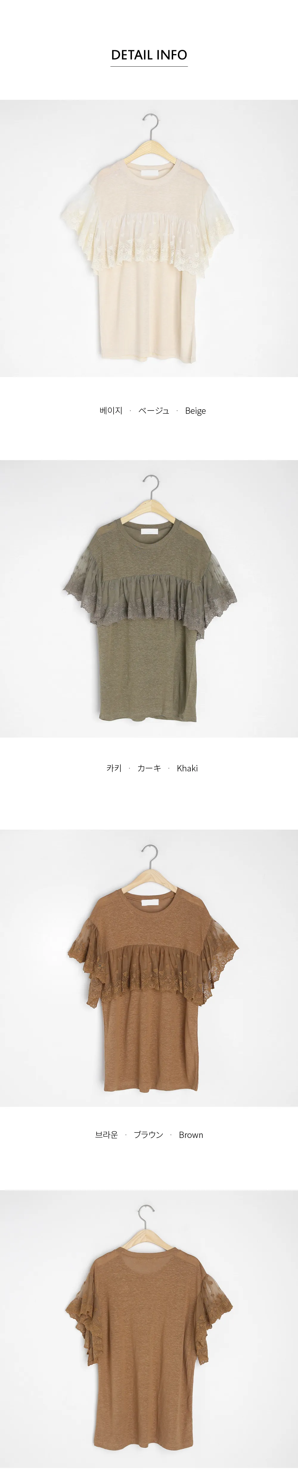 シアーレースラッフルTシャツ・全3色 | DHOLIC PLUS | 詳細画像5