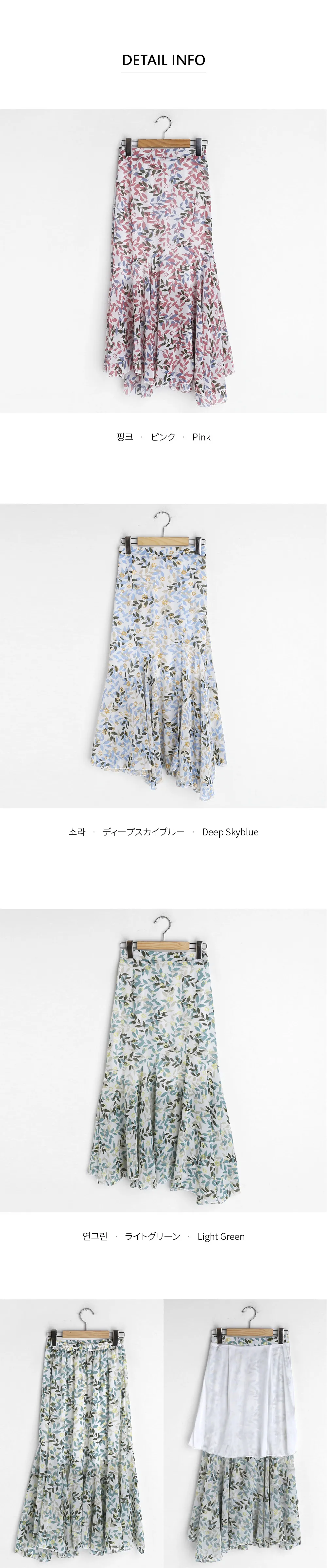 リーフパターンマーメイドスカート・全3色 | DHOLIC | 詳細画像8
