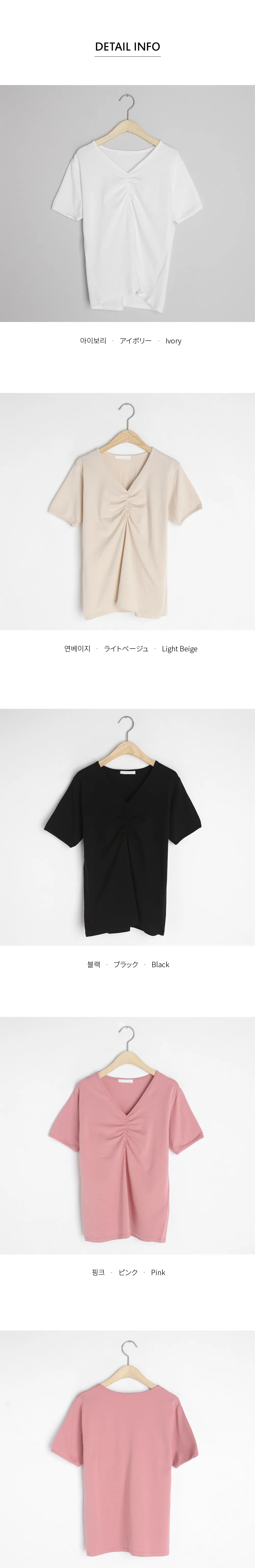 ギャザーVネックTシャツ・全4色 | DHOLIC | 詳細画像6