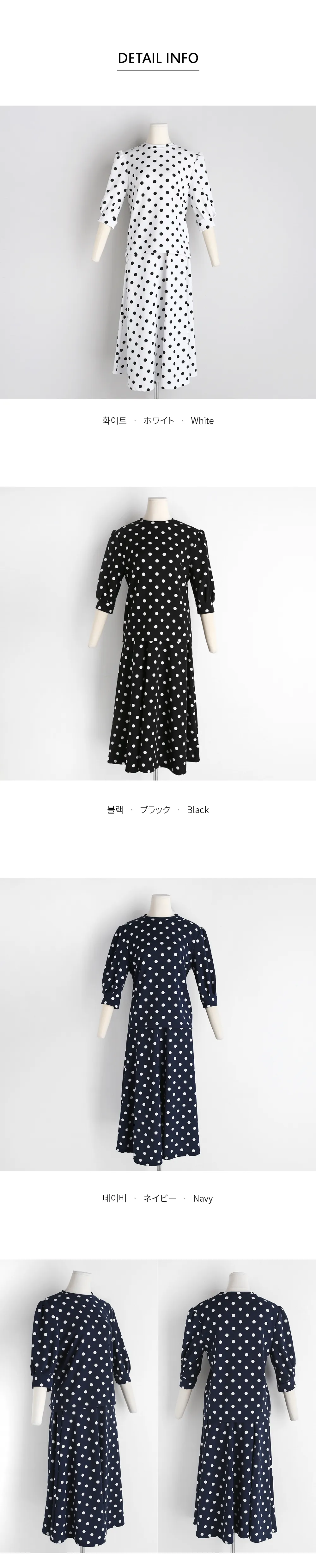 ドットTシャツ&フレアスカートSET・全3色 | DHOLIC | 詳細画像6