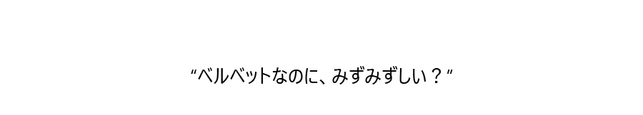 [ロムアンド]ゼロベルベットティント07フィズ | 詳細画像7