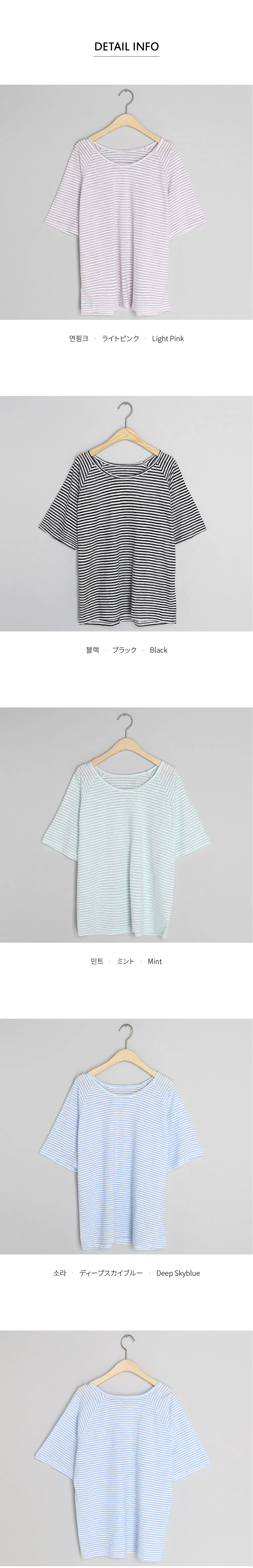 ラグランスリーブボーダーTシャツ・全4色 | DHOLIC | 詳細画像5