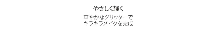 [ロムアンド]ベターザンアイズドライラグラス | 詳細画像15