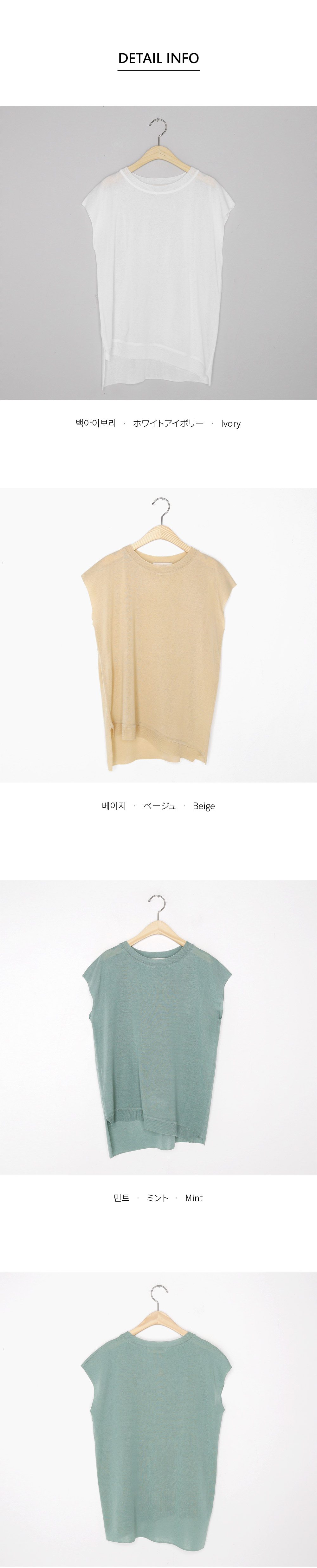 ニットアンバランスヘムスリーブレス・全3色 | DHOLIC PLUS | 詳細画像5