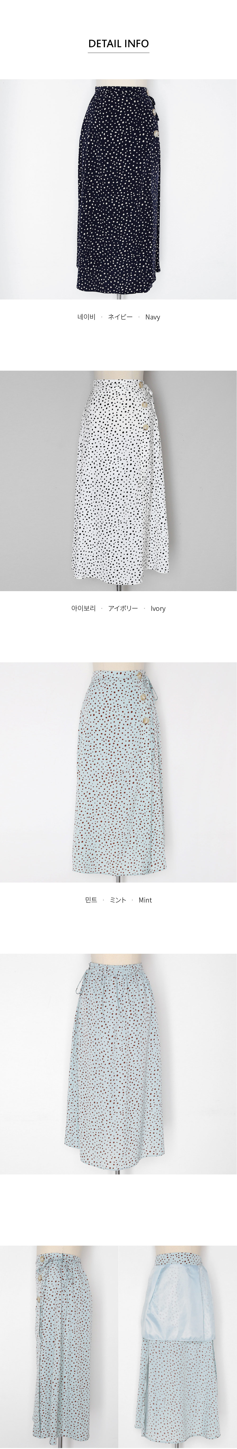 ボタンサイドスリットドットスカート・全3色 | DHOLIC | 詳細画像6