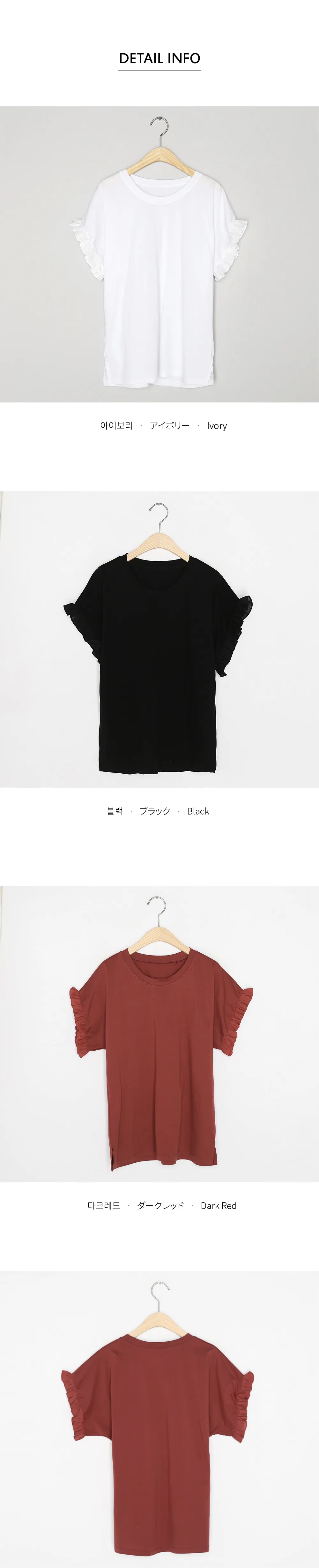 テンセルフリル半袖Tシャツ・全3色 | DHOLIC | 詳細画像4