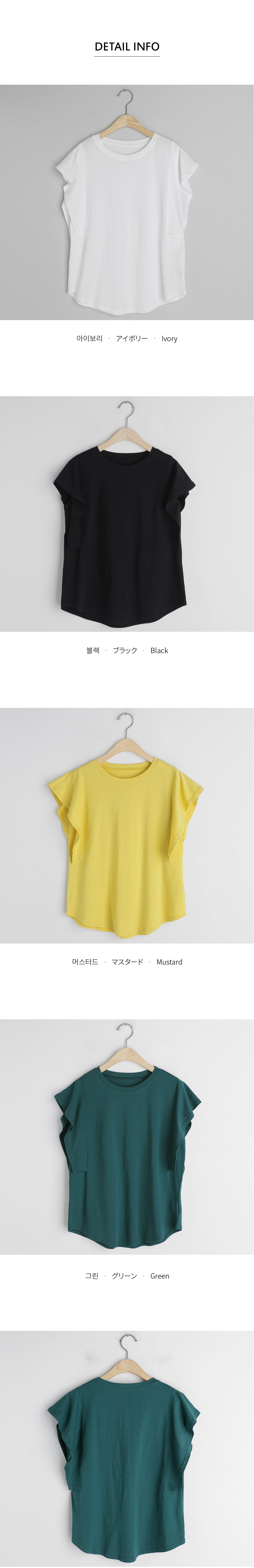 ラッフルスリーブTシャツ・全4色 | DHOLIC | 詳細画像6