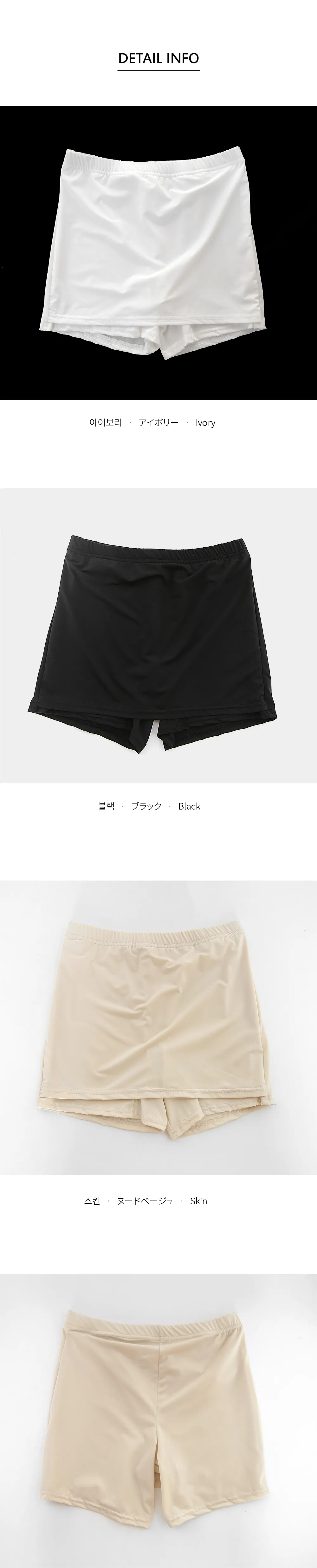 インナースカートパンツ・全3色 | DHOLIC | 詳細画像8