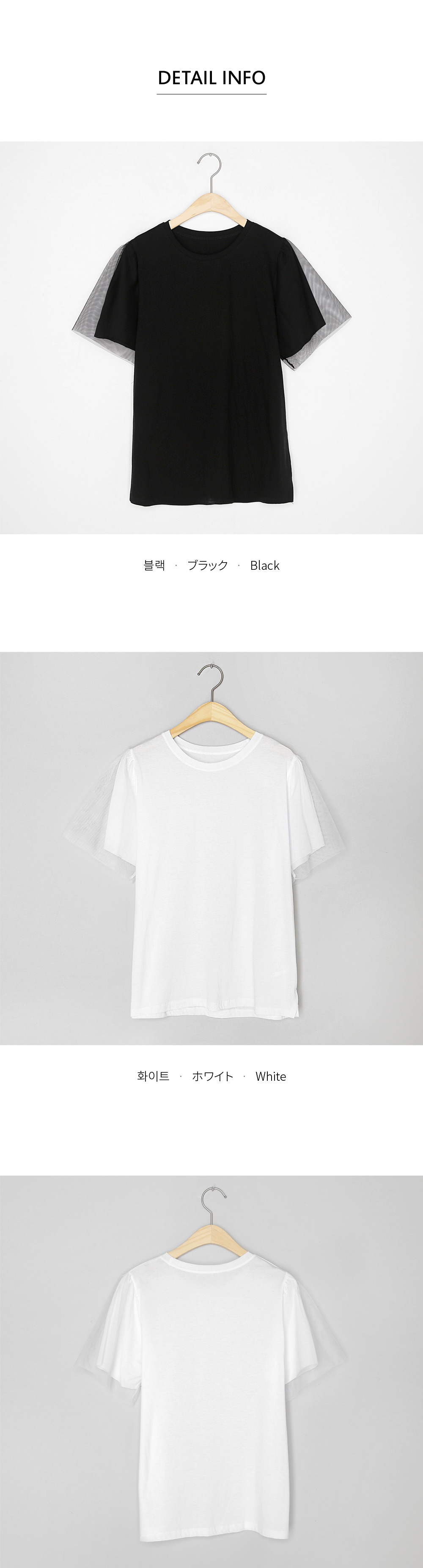 メッシュレイヤードスリーブTシャツ・全2色 | DHOLIC | 詳細画像5