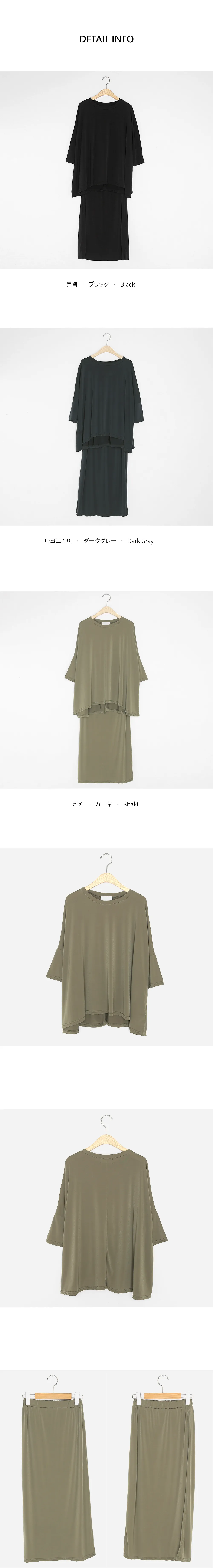 ルーズTシャツ&HラインスカートSET・全3色 | DHOLIC PLUS | 詳細画像11