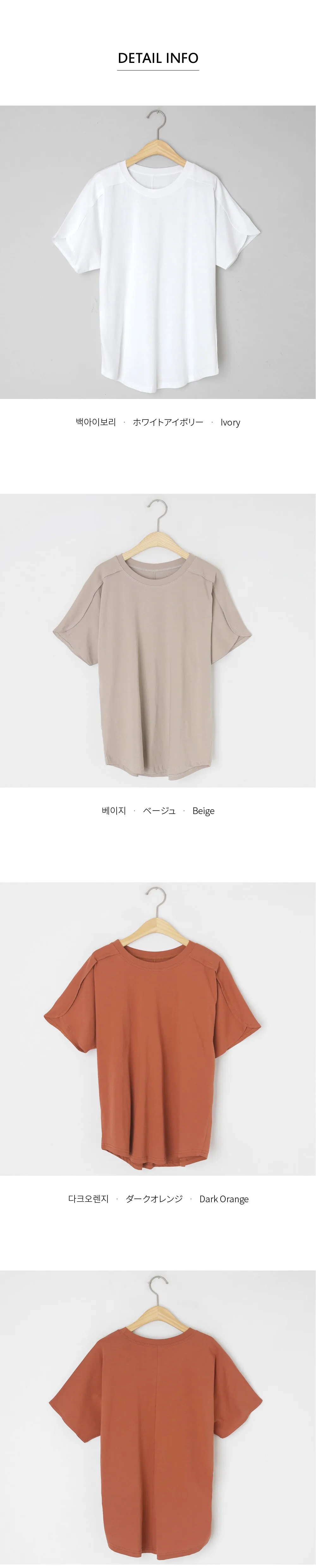 ショルダーディテールTシャツ・全3色 | DHOLIC PLUS | 詳細画像5