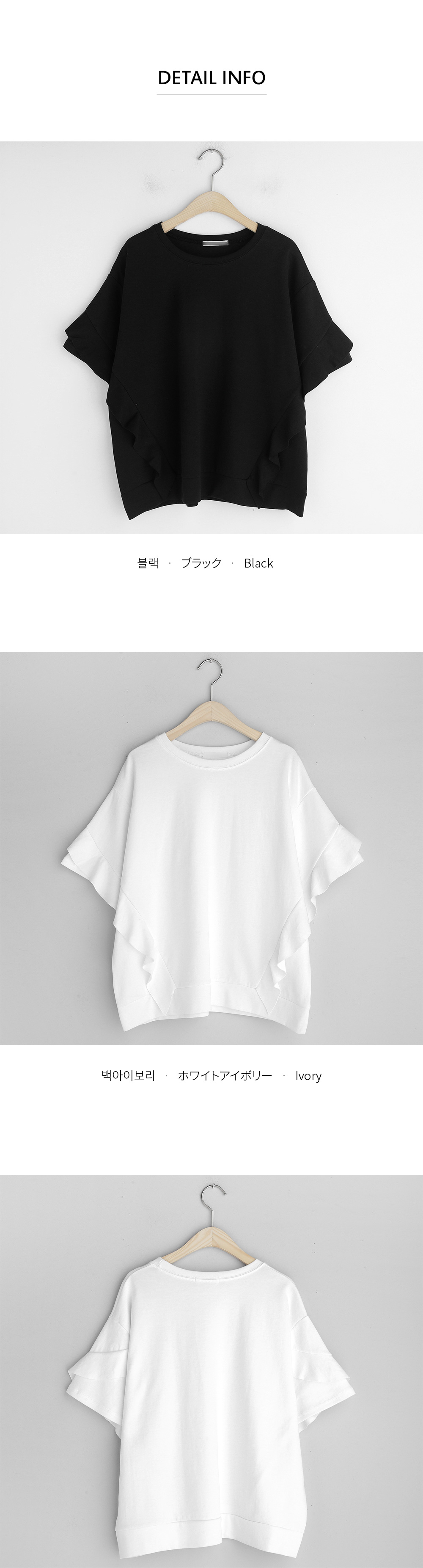 フリルポイントTシャツ・全1色 | DHOLIC PLUS | 詳細画像4