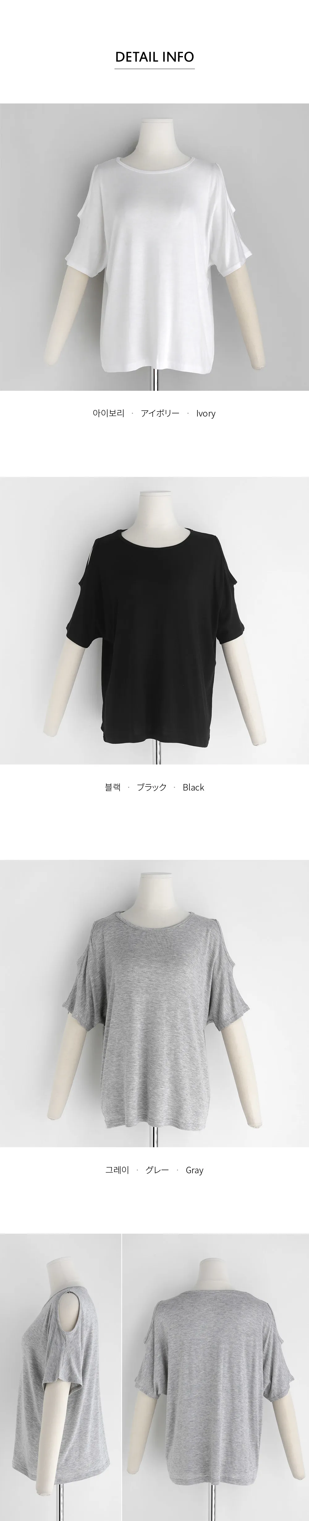 オープンショルダーTシャツ・全3色 | DHOLIC | 詳細画像5