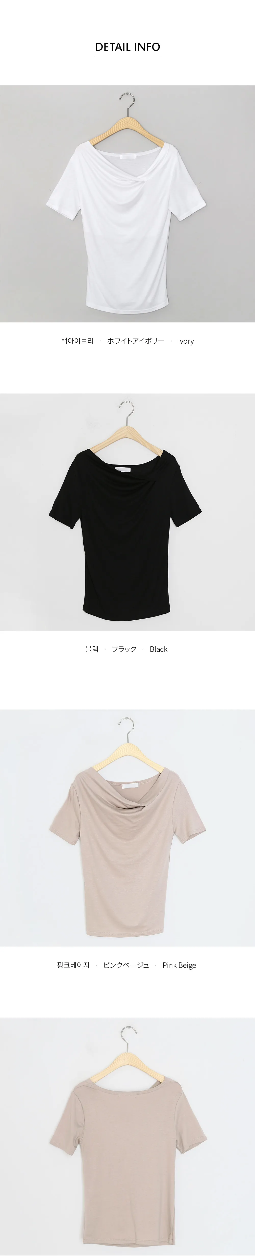 ネックギャザーTシャツ・全3色 | DHOLIC PLUS | 詳細画像9