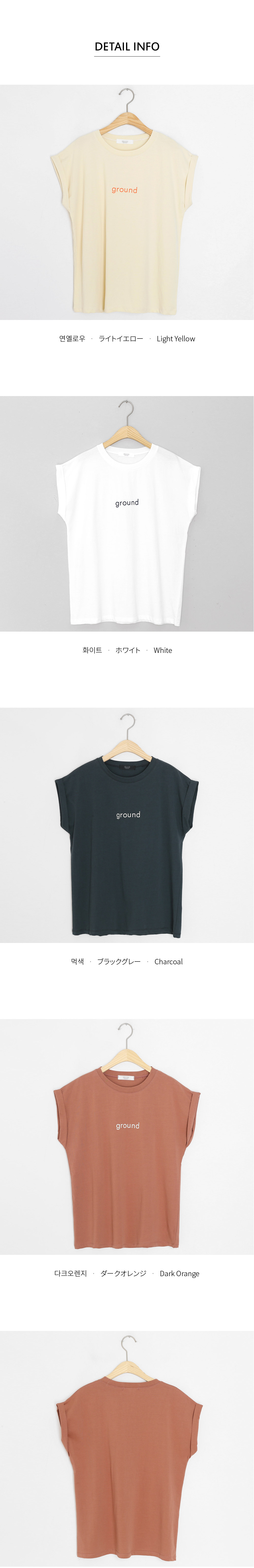 groundロールアップTシャツ・全4色 | DHOLIC PLUS | 詳細画像12