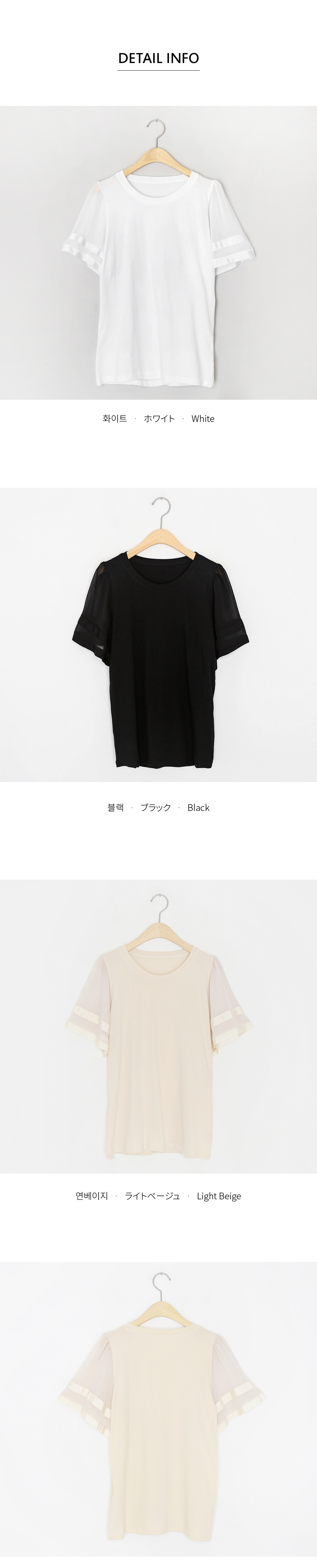 シアースリーブTシャツ・全3色 | DHOLIC | 詳細画像7