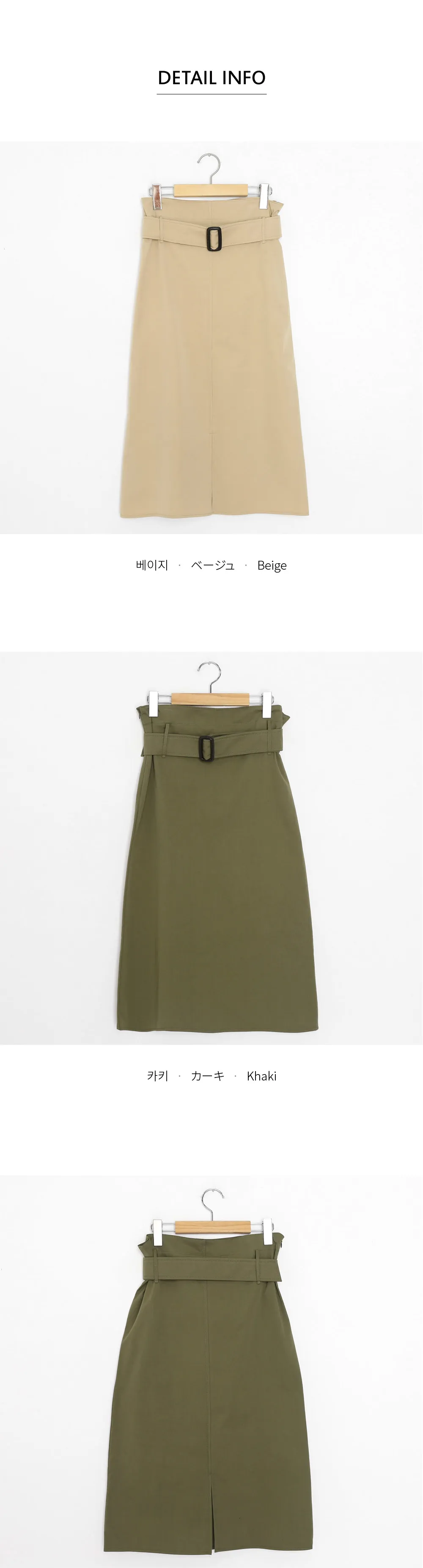2WAYベルトSETスカート・全2色 | DHOLIC | 詳細画像8