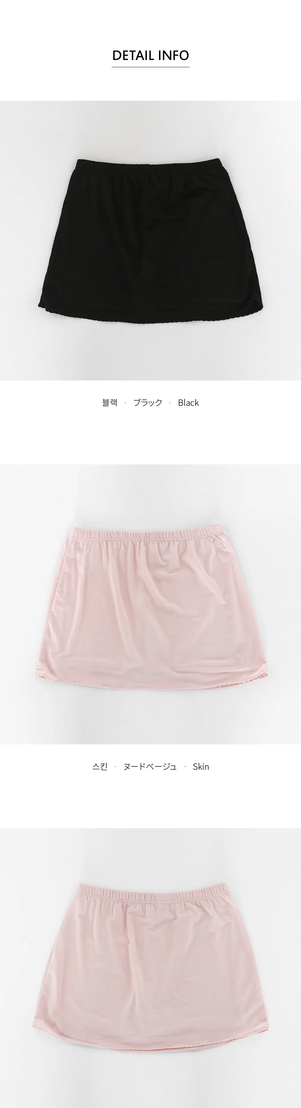 インナースカートパンツ・全2色 | DHOLIC PLUS | 詳細画像8