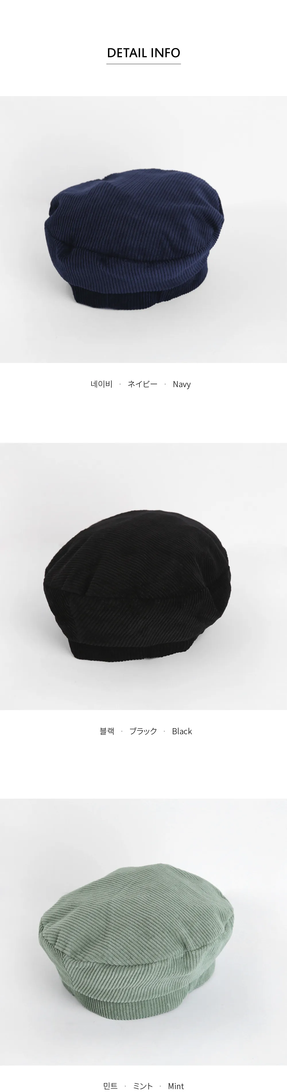 コーデュロイベレー帽・全3色 | DHOLIC | 詳細画像7