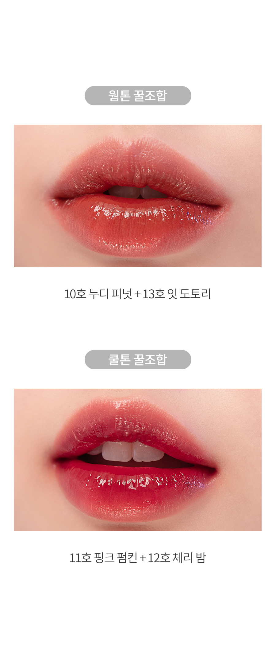 ロムアンド]ジューシーラスティングティント 13イ―トエイコーン | 韓国