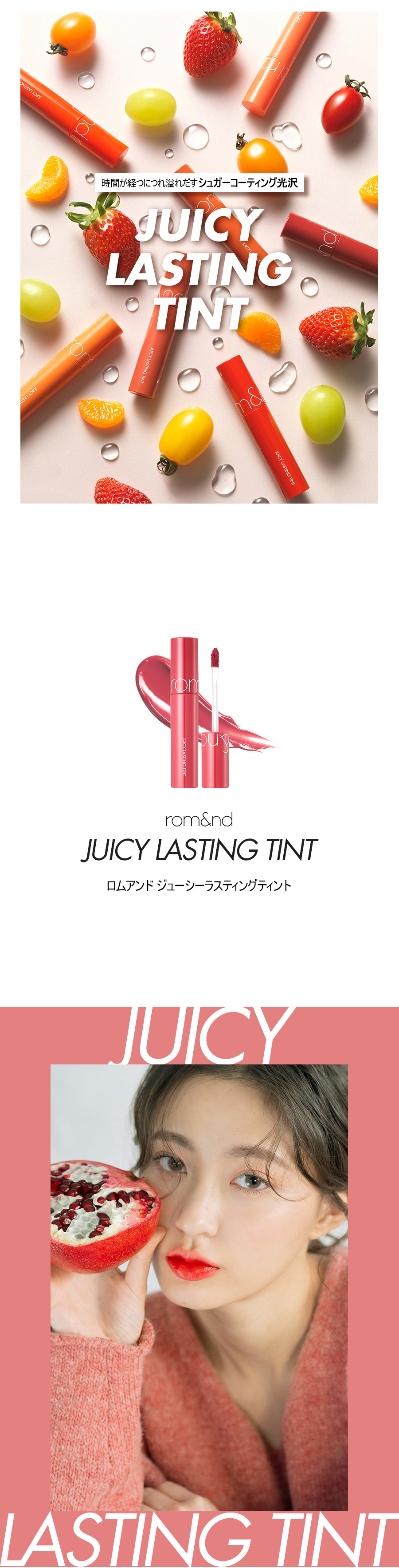 ロムアンド]ジューシーラスティングティント11ピンクパンプキン | 韓国