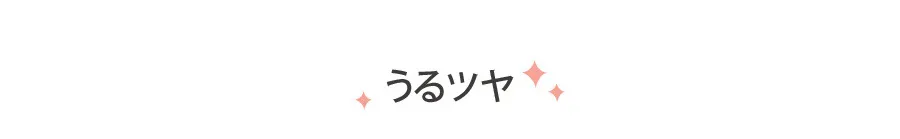 [ロムアンド]ベターザンアイズドライコスモス | 詳細画像15