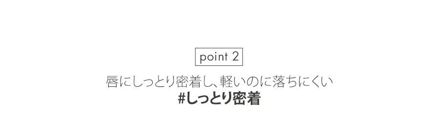 [ロムアンド]ゼロレイヤーリップスティックM03クレッシェンド | 詳細画像6