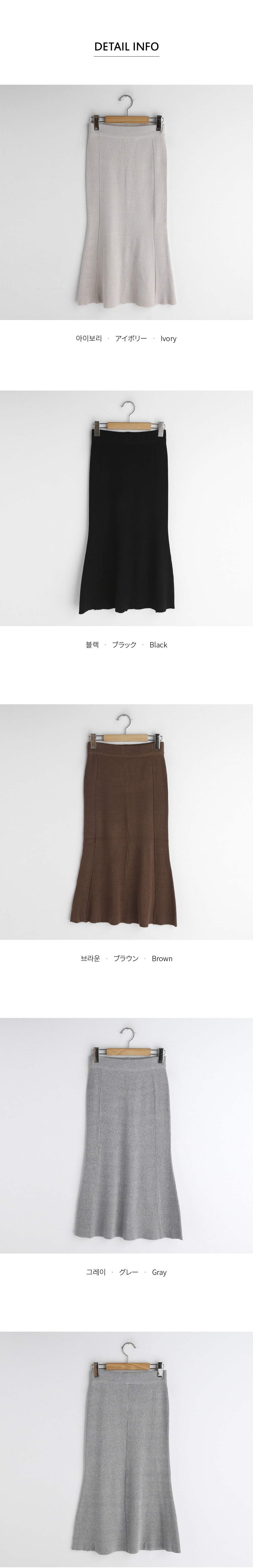 ニットマーメイドスカート・全4色 | DHOLIC PLUS | 詳細画像10