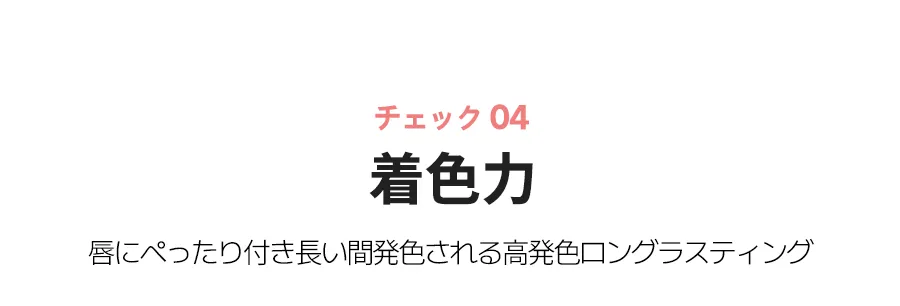 [リップヒップ]ロングラスティングリップマット#01ヌーディーキス | 詳細画像8