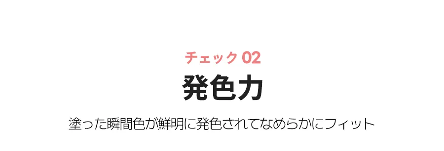 [リップヒップ]ロングラスティングリップマット#02ファーストキス | 詳細画像4