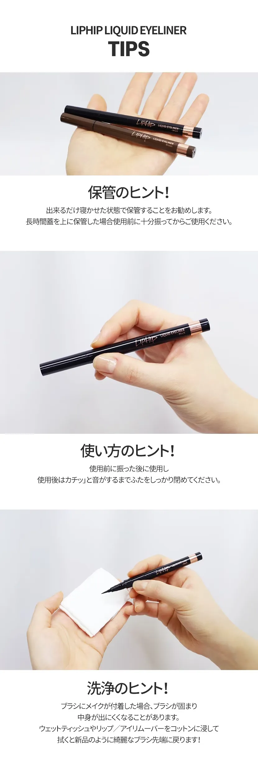 [リップヒップ]リキッドアイライナー#ブラウン | 詳細画像10