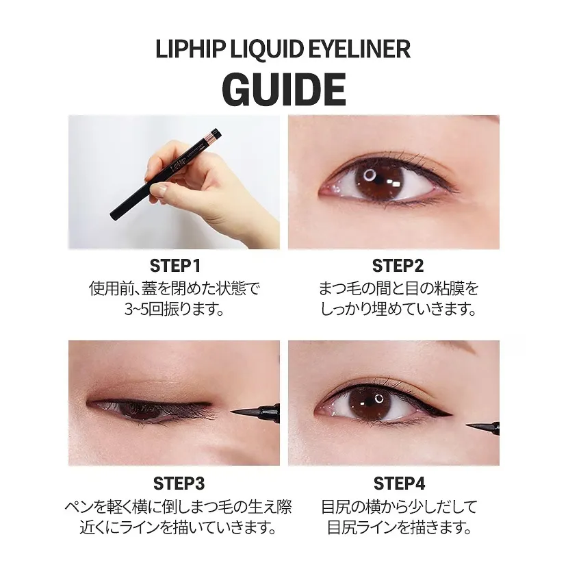 [リップヒップ]リキッドアイライナー#ブラウン | 詳細画像11