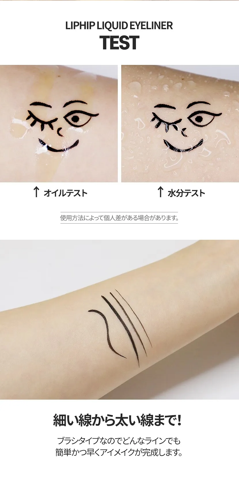 [リップヒップ]リキッドアイライナー#ブラック | 詳細画像5
