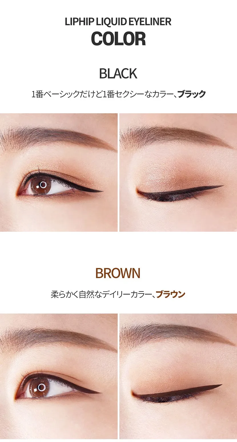 [リップヒップ]リキッドアイライナー#ブラック | 詳細画像7