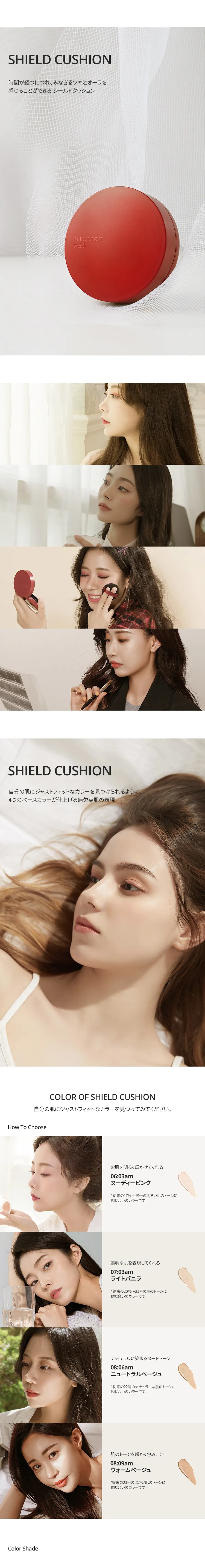 <font color=red><b>☆数量限定！ポーチプレゼント☆</b></font>[ミリオンレッド]NO.2シールドクッション#22＋モディファイパレットセット | 詳細画像4